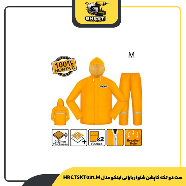 ست دو تکه کاپشن شلوار بارانی اینکو مدل HRCTSKT031.M
