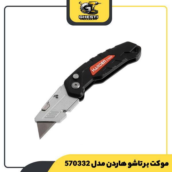 موکت بر تاشو هاردن مدل 570332