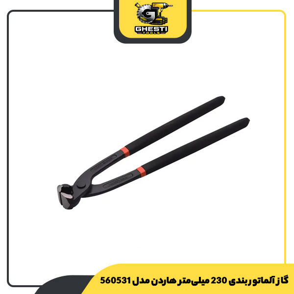 گاز آلماتور بندی 230 میلی‌متر هاردن مدل 560531