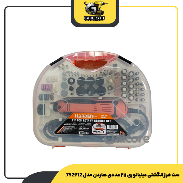 ست فرز انگشتی مینیاتوری ۲۱۱ عددی هاردن مدل 752912