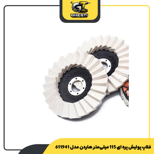 فلاپ پولیش پره ای 115 میلی‌‌‌‌‌‌‌‌‌‌‌‌‌متر هاردن مدل 611941
