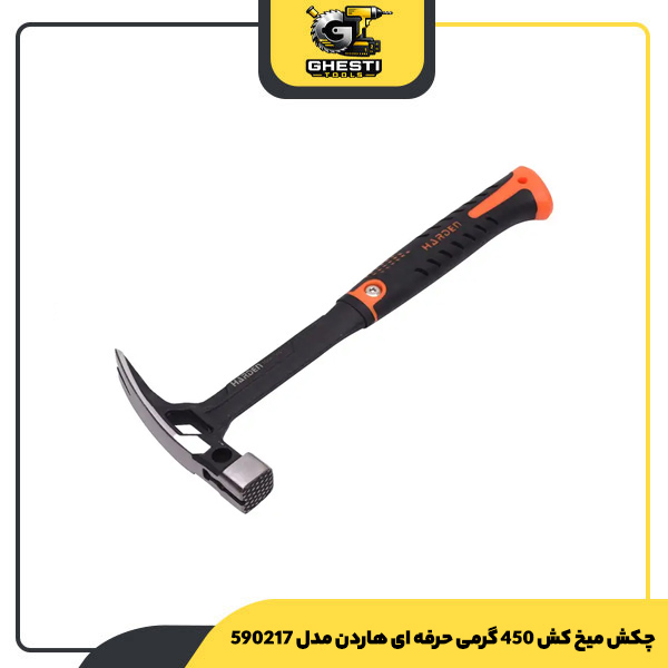 چکش میخ کش 450 گرمی حرفه ای هاردن مدل 590217