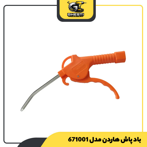 باد پاش هاردن مدل 671001