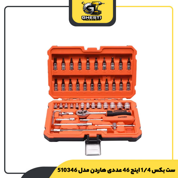 ست بکس 1/4 اینچ 46 عددی هاردن مدل 510346