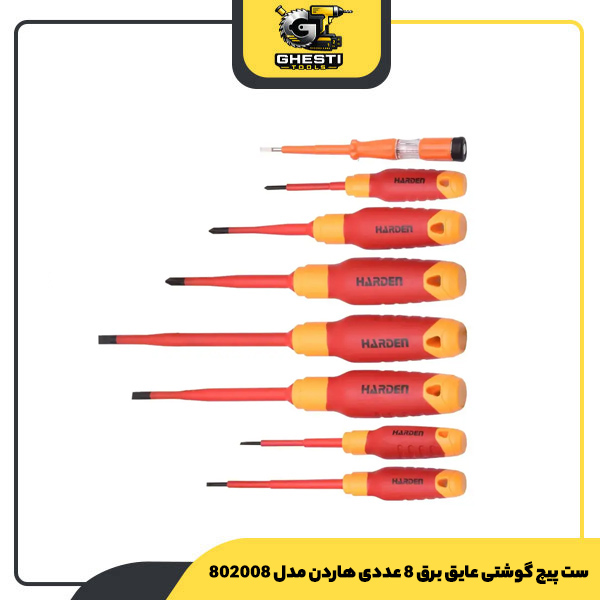 ست پیچ گوشتی عایق برق 8 عددی هاردن مدل 802008