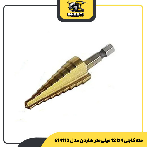 مته کاجی 4 تا 12 میلی‌‌‌‌‌‌‌‌‌‌‌‌‌متر هاردن مدل 614112