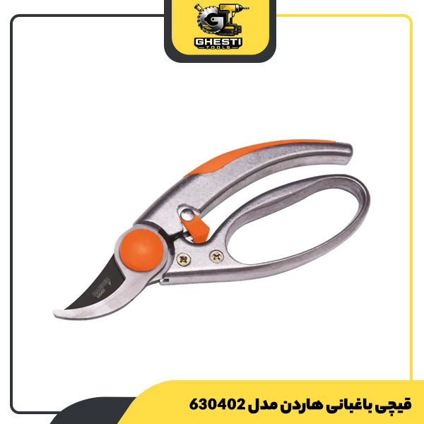 قیچی باغبانی هاردن مدل 630402