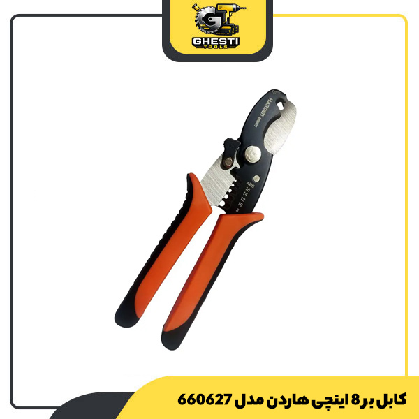 کابل بر 8 اینچی هاردن مدل 660627