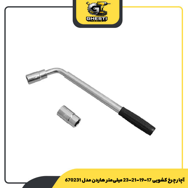 آچار چرخ کشویی 17-19-21-23 میلی‌متر هاردن مدل 670231