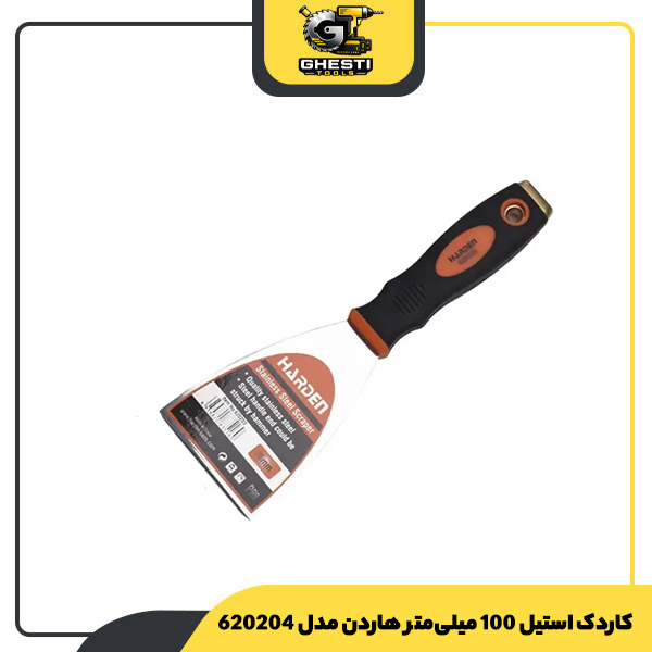 کاردک استیل 100 میلی‌‌‌‌‌‌‌‌‌‌‌‌‌متر هاردن مدل 620204