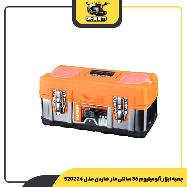 جعبه ابزار آلومینیوم 36 سانتی‌متر هاردن مدل 520224