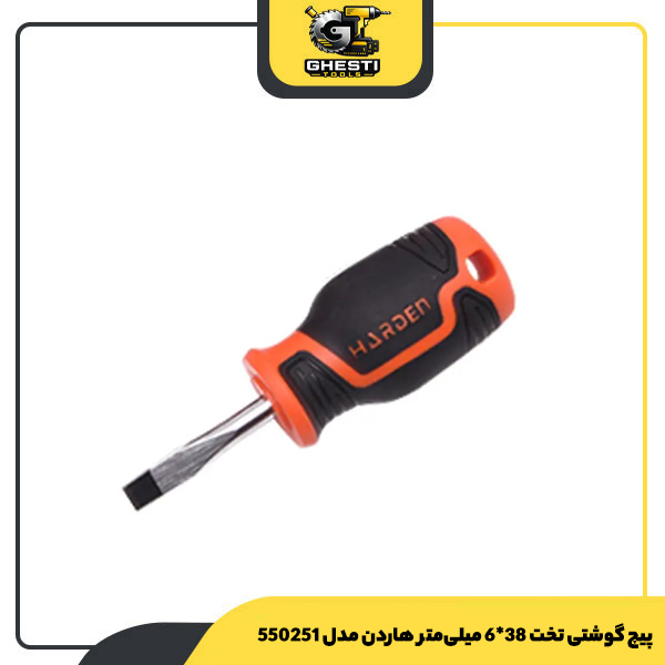 پیچ گوشتی تخت 38*6 میلی‌متر هاردن مدل 550251