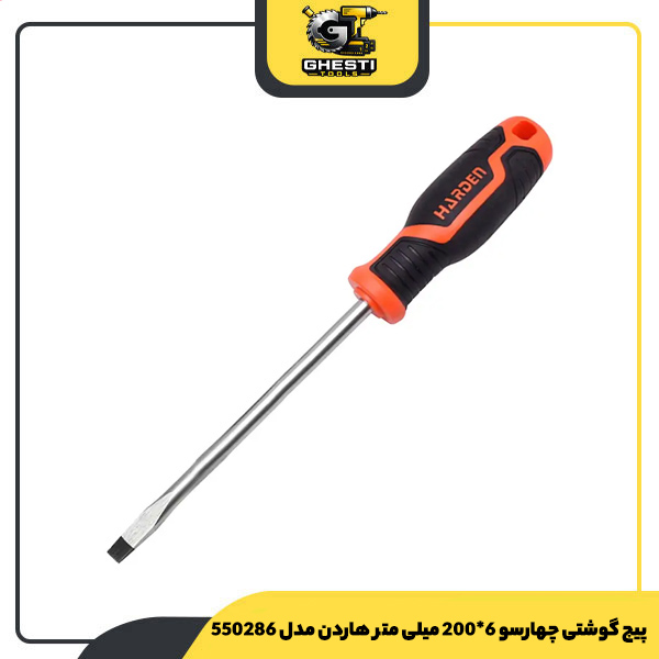 پیچ گوشتی چهارسو 6*200 میلی متر هاردن مدل 550286