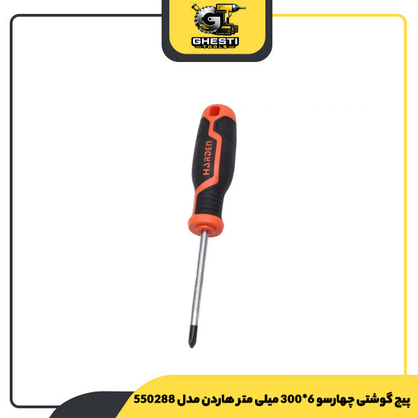 پیچ گوشتی چهارسو 6*300 میلی متر هاردن مدل 550288