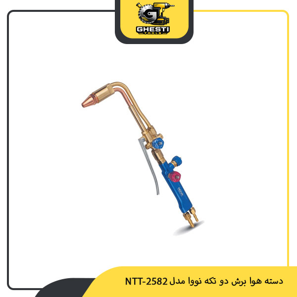 دسته هوا برش دو تکه نووا مدل NTT-2582