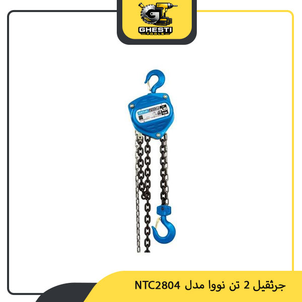 جرثقیل 2 تن نووا مدل NTC2804