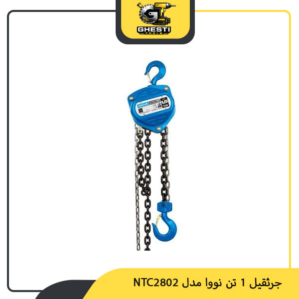 جرثقیل 1 تن نووا مدل NTC2802