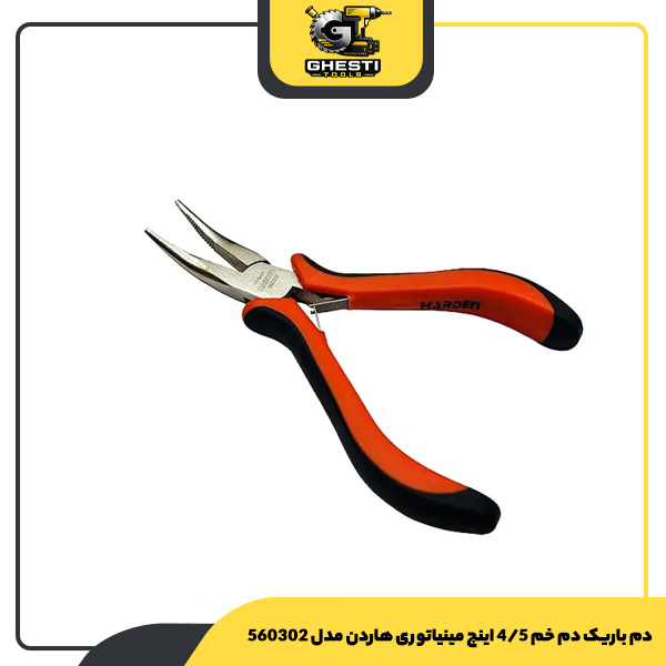 دم باریک دم خم 4/5 اینچ مینیاتوری هاردن مدل 560302