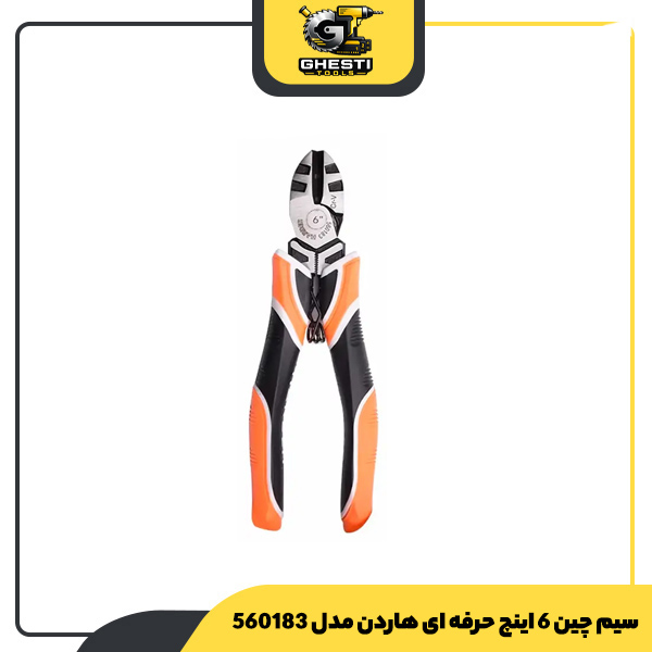 سیم چین 6 اینچ حرفه ای هاردن مدل 560183