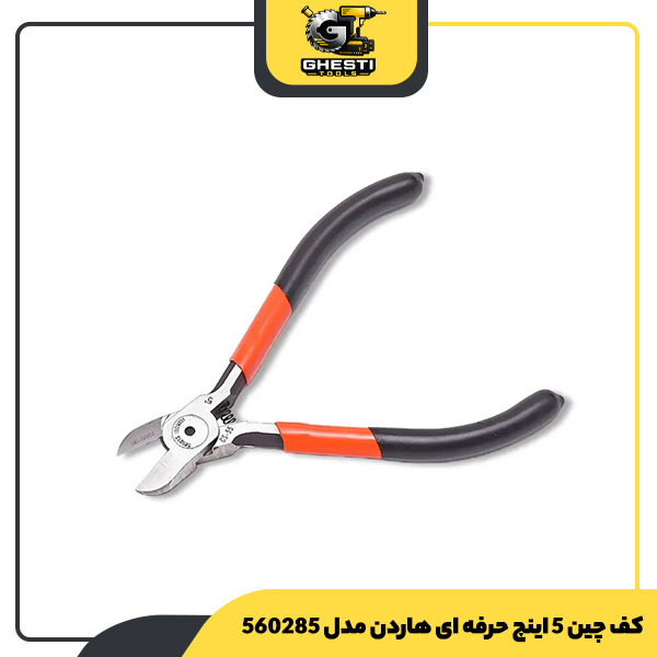 کف چین 5 اینچ حرفه ای هاردن مدل 560285
