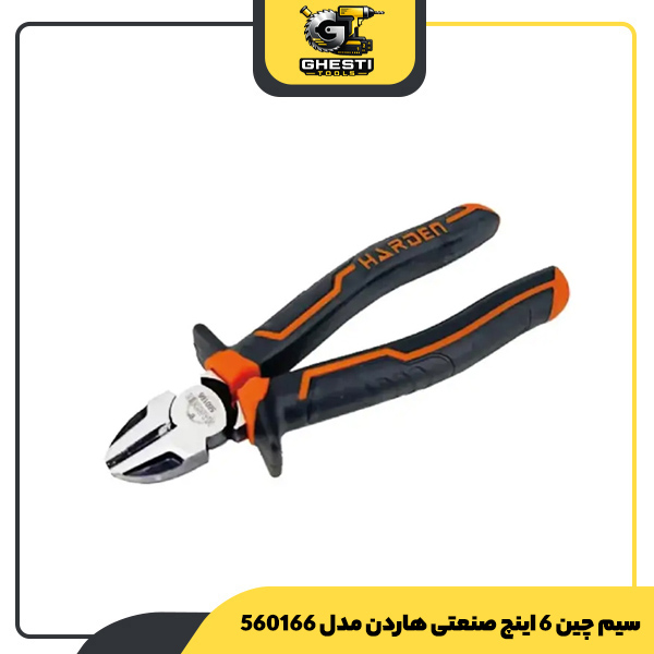 سیم چین 6 اینچ صنعتی هاردن مدل 560166