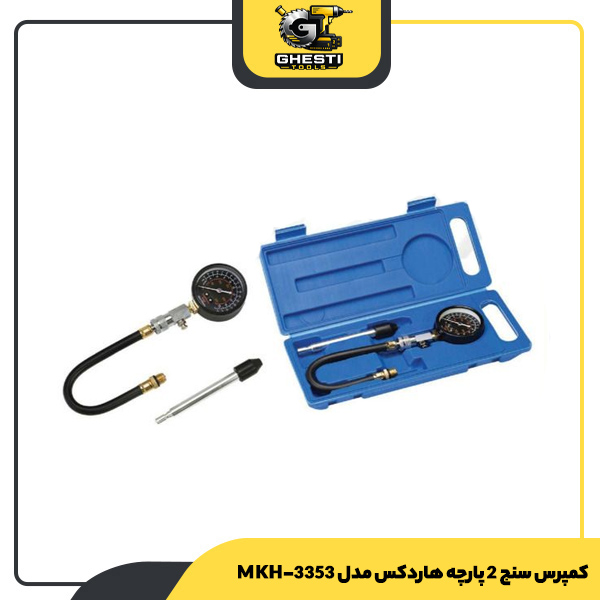 کمپرس سنج 2 پارچه هاردکس مدل MKH-3353