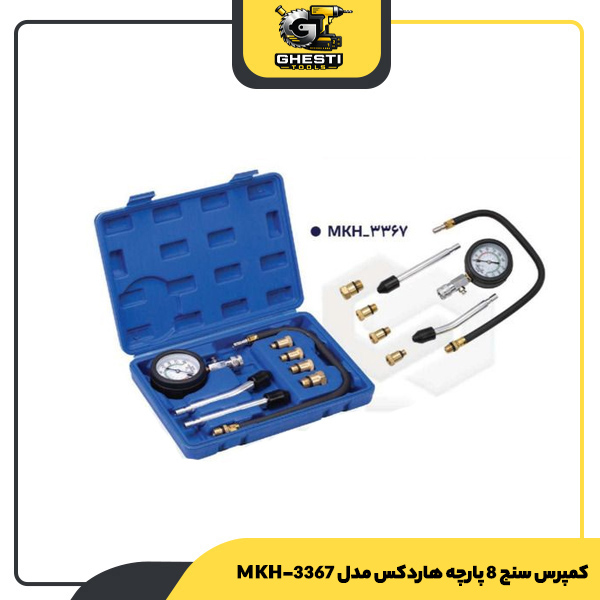 کمپرس سنج 8 پارچه هاردکس مدل MKH-3367