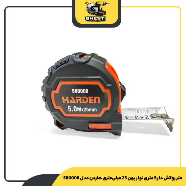 متر روکش دار 5 متری نوار پهن 25 میلی‌متری هاردن مدل 580008