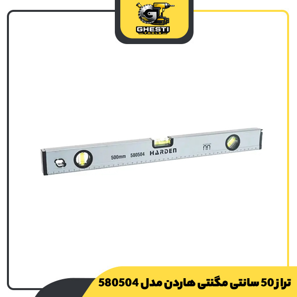 تراز 50 سانتی مگنتی هاردن مدل 580504