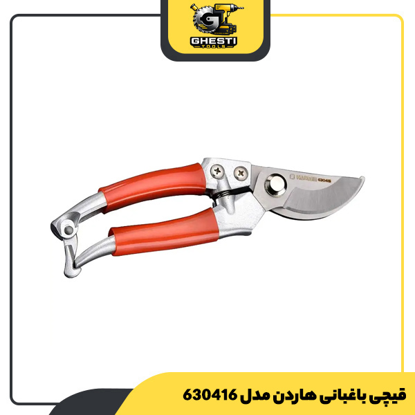 قیچی باغبانی هاردن مدل 630416