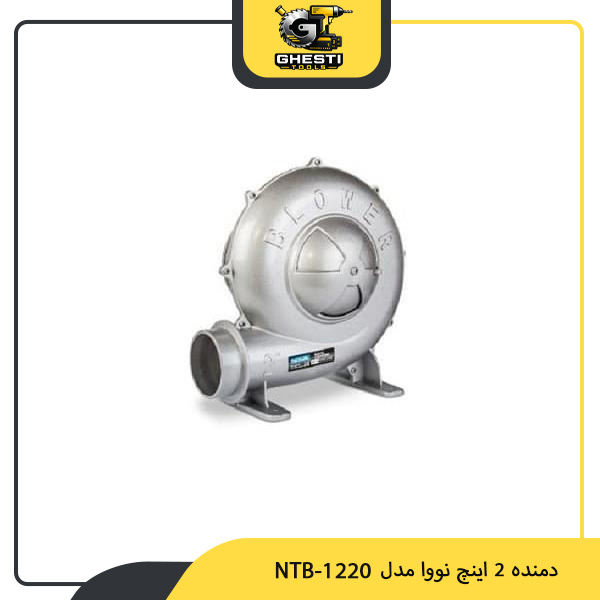 دمنده 2 اینچ نووا مدل NTB-1220