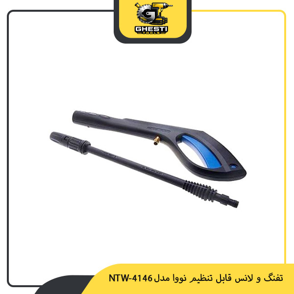 تفنگ و لانس قابل تنظیم نووا مدل NTW-4146