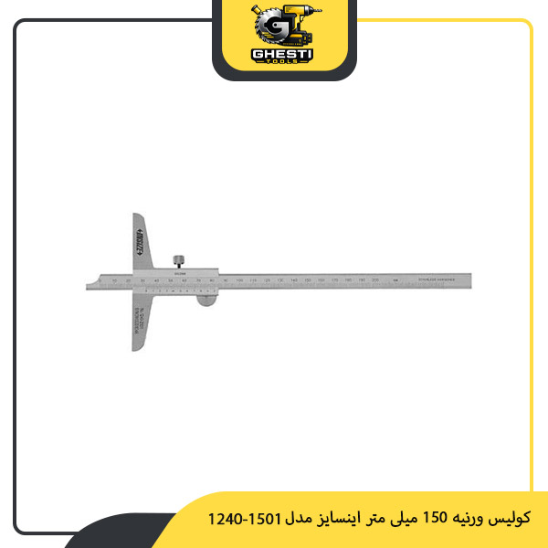 کولیس ورنیه 150 میلی متر اینسایز مدل 1501-1240