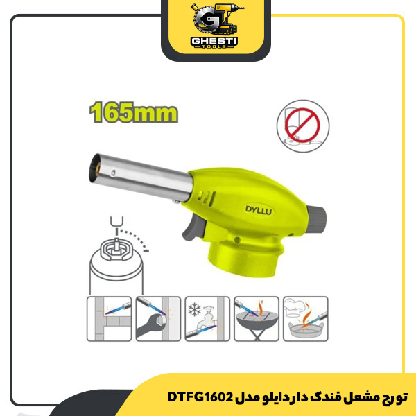 تورچ مشعل فندک دار دایلو مدل DTFG1602
