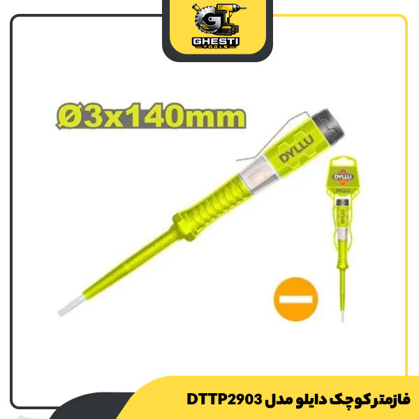 فازمتر کوچک دایلو مدل DTTP2903