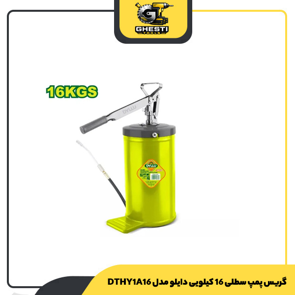 گریس پمپ سطلی 16 کیلویی دایلو مدل DTHY1A16