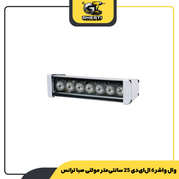 وال واشر 6 ال‌ای‌دی 25 سانتی‌متر مولتی صبا ترانس