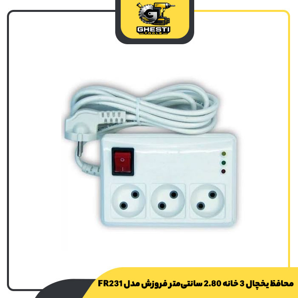 محافظ یخچال 3 خانه 2.80 سانتی‌متر فروزش مدل FR231