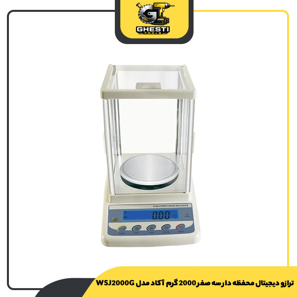 ترازو دیجیتال محفظه‌ دار سه صفر 2000 گرم آکاد مدل WSJ2000G