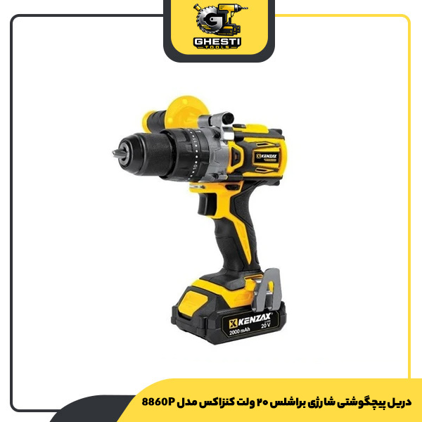 دریل پیچگوشتی شارژی براشلس ۲۰ ولت کنزاکس مدل 8860P