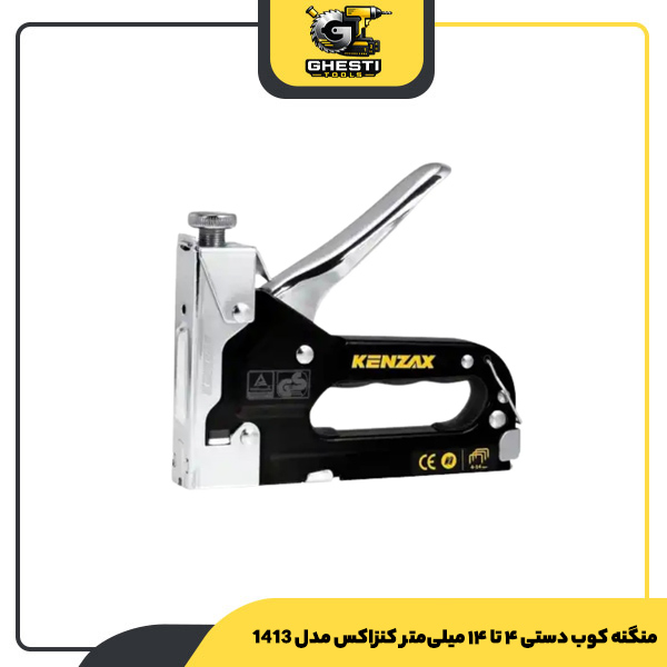 منگنه کوب دستی ۴ تا ۱۴ میلی‌متر کنزاکس مدل 1413