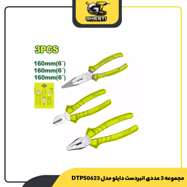 مجموعه 3 عددی انبردست دایلو مدل DTPS0623