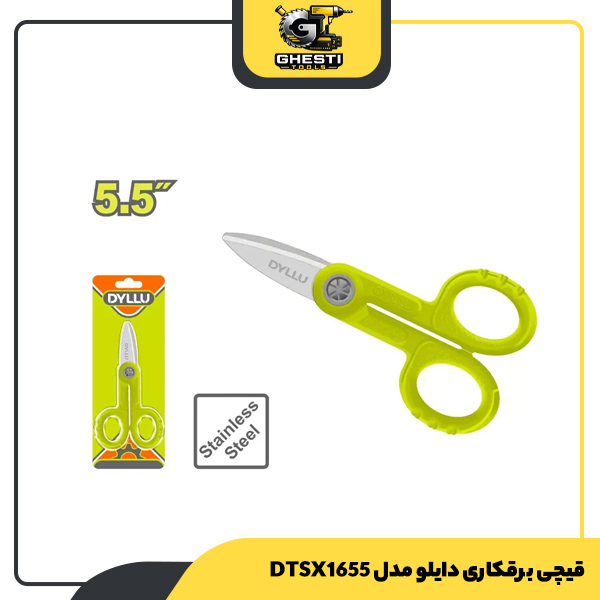 قیچی برقکاری دایلو مدل DTSX1655