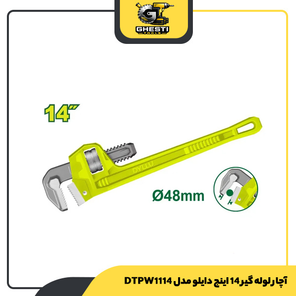 آچار لوله گیر 14 اینچ دایلو مدل DTPW1114