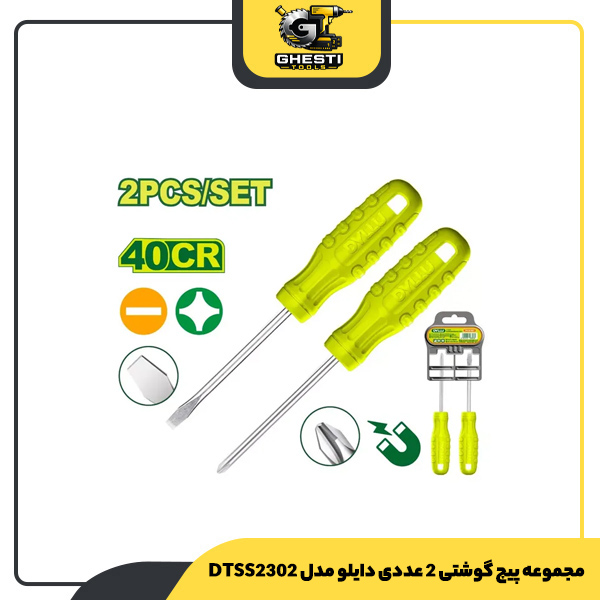 مجموعه پیچ‌ گوشتی 2 عددی دایلو مدل DTSS2302