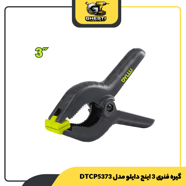 گیره فنری 3 اینچ دایلو مدل DTCP5373