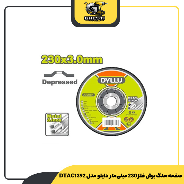 صفحه سنگ برش فلز 230 میلی‌متری دایلو مدل DTAC1392