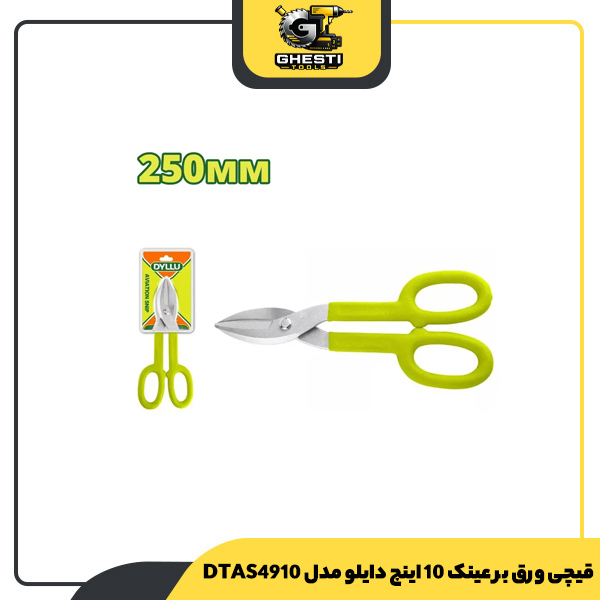 قیچی ورق بر 10 اینچ عینک دایلو مدل DTAS4910