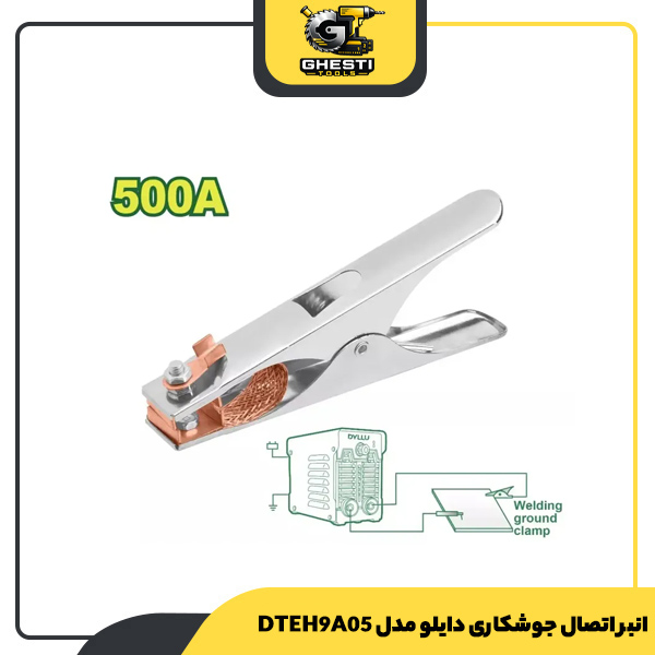 انبر اتصال جوشکاری دایلو مدل DTEH9A05
