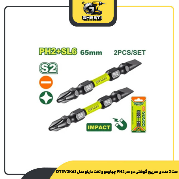 ست 2 عددی سر پیچ گوشتی دو سر PH2 چهارسو و تخت دایلو مدل DTSV3K63